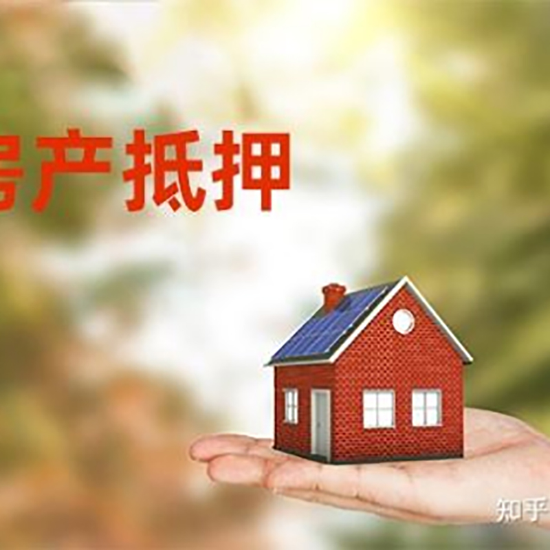 濉溪房子抵押贷款额度|银行按揭房二次抵押贷款