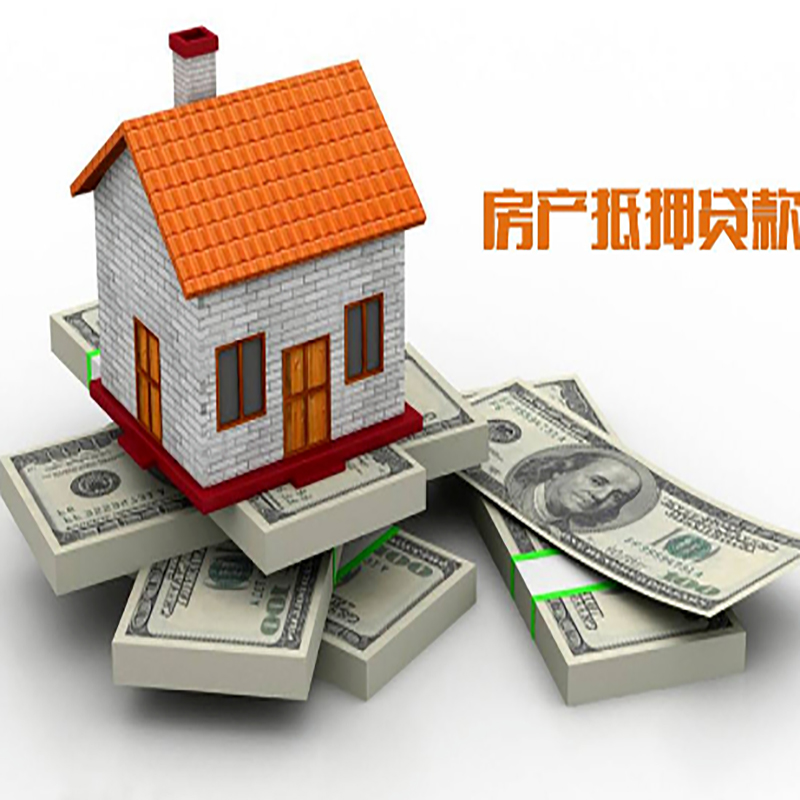 濉溪按揭房二次抵押贷款办理条件