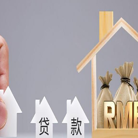 濉溪房子抵押贷款利率是多少?