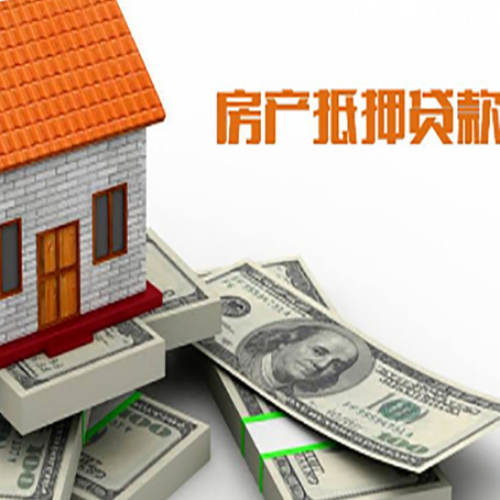 濉溪房子二次抵押贷款有什么注意事项?
