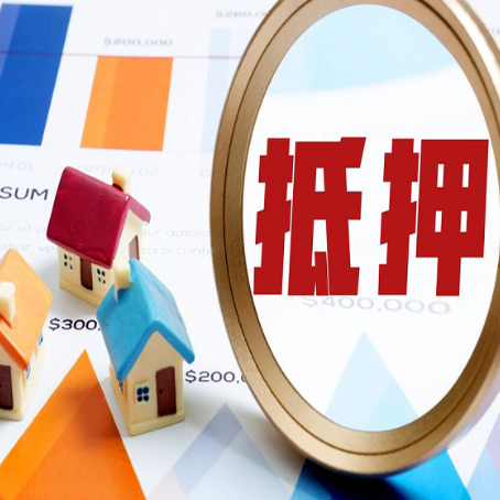 濉溪房屋抵押贷款有房就能办理？