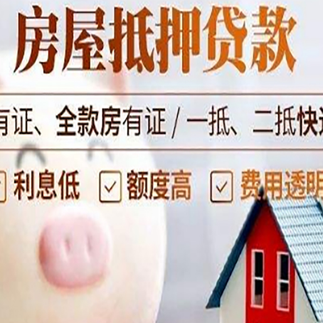 濉溪房产抵押贷款要注意五大事项！