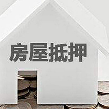 濉溪房子抵押贷款在用途上有何规定？