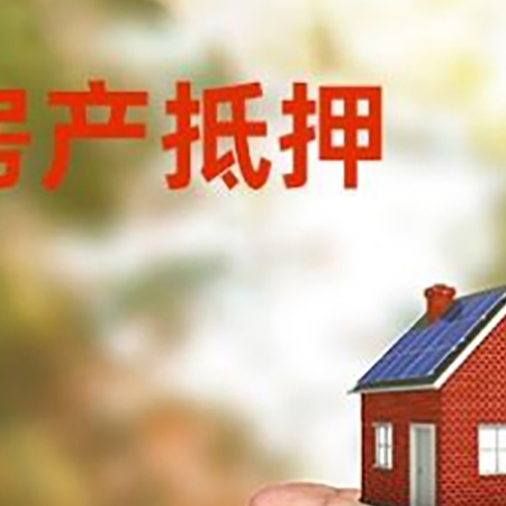 濉溪房产抵押贷款到银行该如何申请?
