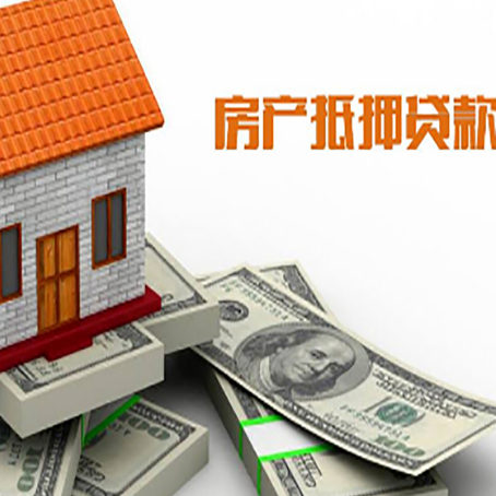 濉溪房产抵押贷款需要提交哪些资料？