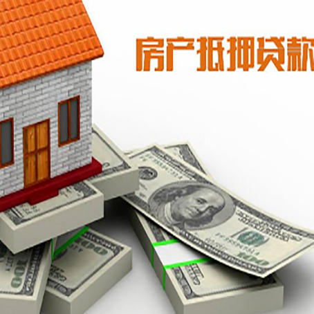 濉溪房屋抵押贷款的条件？