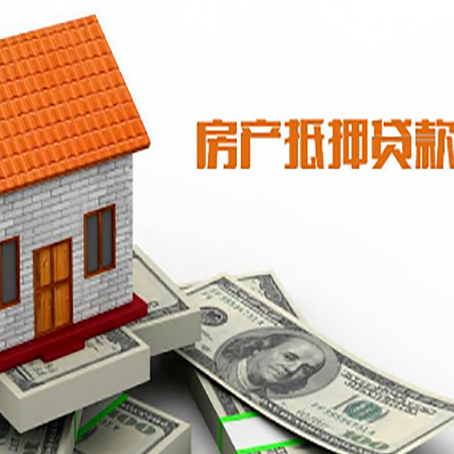 濉溪房屋抵押贷款申请的流程