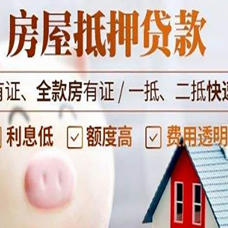 濉溪房屋抵押贷款需要什么手续？