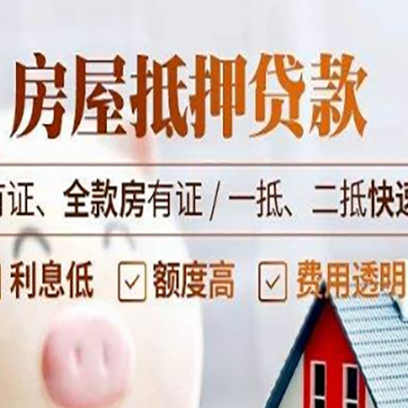 濉溪贷款中介公司新渝启服要的资料