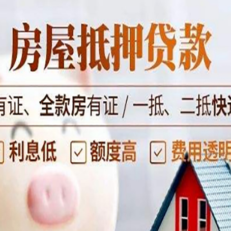 濉溪贷款中介公司新渝启服本地公司