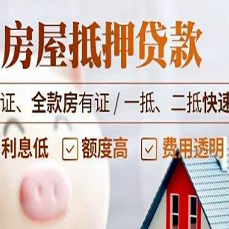 濉溪房子抵押贷款利率上涨对市场的影响