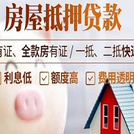 濉溪贷款中介公司新渝启服实力公司